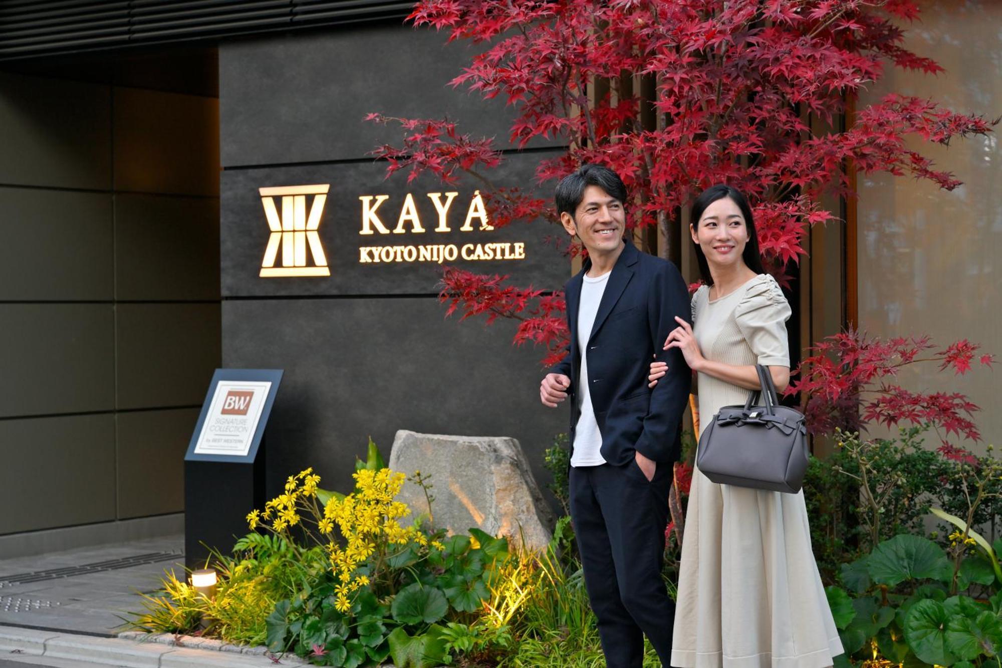 Kaya Kyoto Nijo Castle, BW Signature Collection By Best Western Extérieur photo